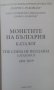 Каталог на българските монети 1881-2019 / Catalogue of Bulgarian Coins 1881-2019, снимка 3