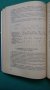 Книги за техника: „Нискочестотна техника“ – доц.к.т.н. инж. Г.Ненов и инж. И.Михайлов, снимка 15