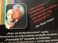 Интересни книги: Петият убиец; Какво ще бъде?; Игра на въображението, снимка 7