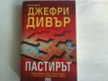различни жанрове книги-2, снимка 7