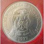 20 добра 1977 FAO, Сао Томе и Принсипи, снимка 2