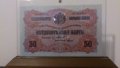 Банкноти 50 лева злато 1916 - Редки български банкноти, снимка 1