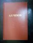 Пушкин, Лермонтов, Чехов, Чингиз Айтматов - на руски език, снимка 1