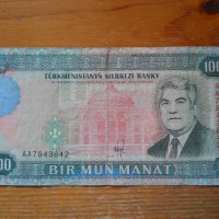 банкноти - Узбекистан, Туркменистан, снимка 7 - Нумизматика и бонистика - 23764720