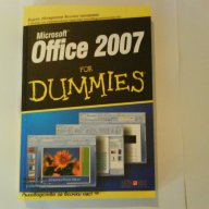 Microsoft Office-2007, снимка 1 - Енциклопедии, справочници - 10666994