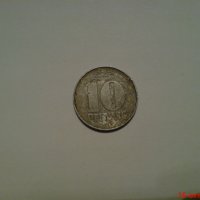 Стара монета, снимка 5 - Други ценни предмети - 19591919