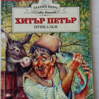 ИНТЕРЕСНИ ДЕТСКИ КНИЖКИ, снимка 3 - Детски книжки - 19114181