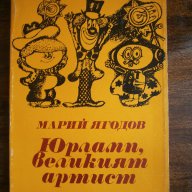 детски книги по 0.50 лв., снимка 4 - Детски книжки - 17831872
