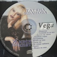 Татяна Иванова-Живея на инат диск, снимка 1 - CD дискове - 22918421