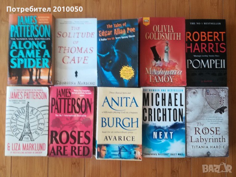 Чуждоезична литература , снимка 1