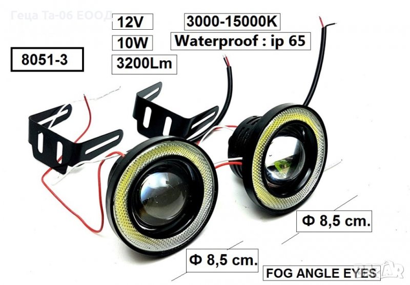 Дневна ЛЕД светлина с лупа ф 8,5 см, снимка 1