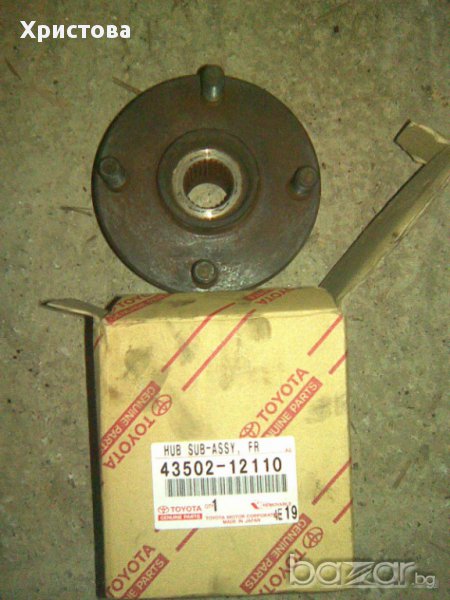 Главина предна 4350212100 Корола/Corolla _Е8_, _Е9_ 1983-1995 , снимка 1