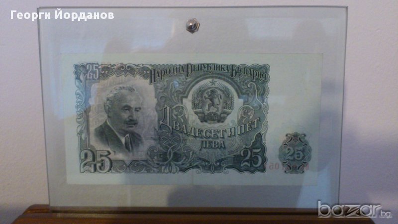 Подаръци - Български банкноти 25 лева 1951, снимка 1