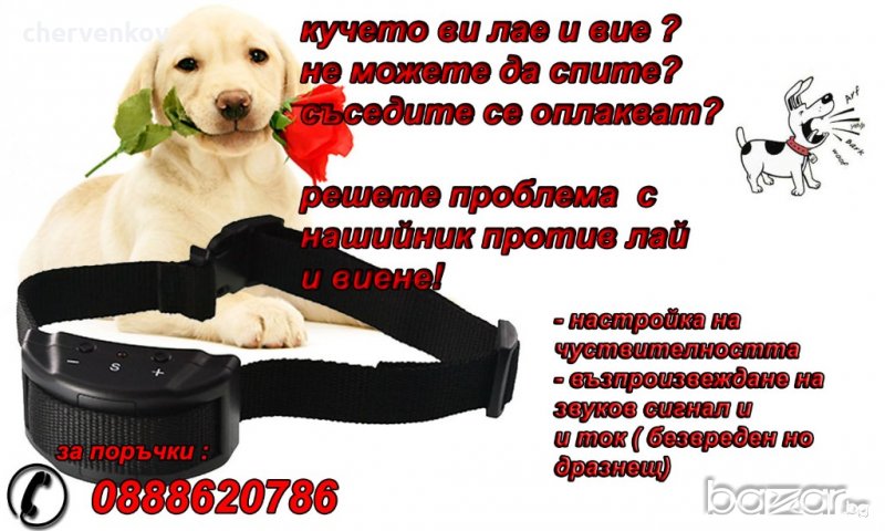  каишка против лай лаене виене  електронен нашийник  бийпър нови продавам дресура на куче, снимка 1