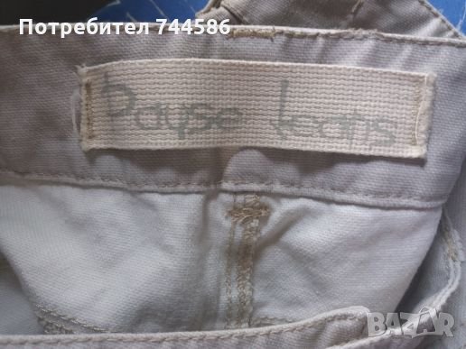 Панталон Pause Jeans, снимка 7 - Панталони - 21678528