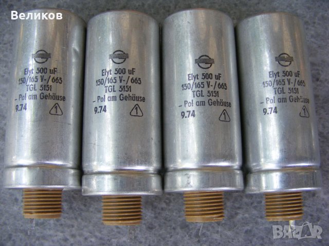 Продавам NOS електролитни кондензатори , снимка 5 - Друга електроника - 13321963