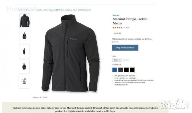 Marmot Men's Tempo Jacket, снимка 9 - Якета - 25116228