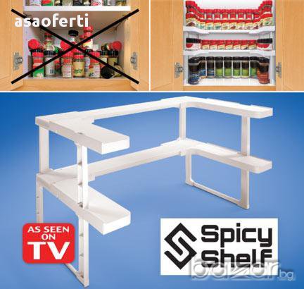 Spicy Shelf Органайзер Рафтове, снимка 2 - Органайзери за бюро - 11791891