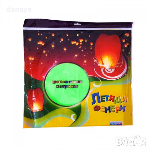 528 Китайски летящ фенер за пожелания летящи фенери 80см височина, снимка 11 - Други стоки за дома - 22963491