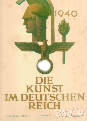 Списание Die Kunst im Deutschen Reich - Ausgabe B, Oktober 1940, Folge 10