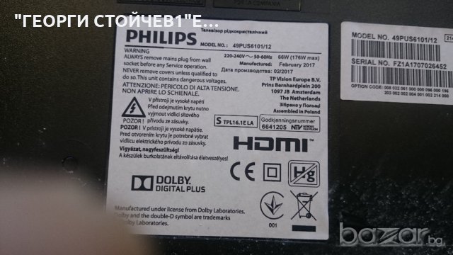 49PUS6101-12 СЪС СЧУПЕН ПАНЕЛ, снимка 3 - Части и Платки - 21412508