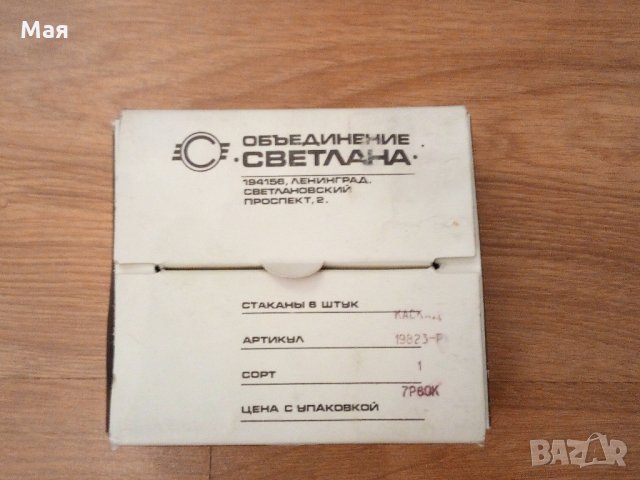 Кристални ракиени чашки с позлатено дъно за ценители – произход Русия, снимка 5 - Чаши - 23782623