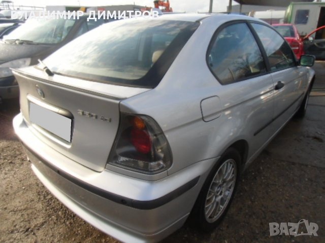 BMW 320 COMPACT - САМО ЗА ЧАСТИ, снимка 3 - Автомобили и джипове - 24133297