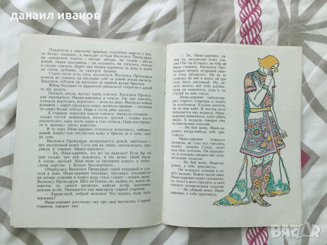 руска приказка код 40, снимка 5 - Детски книжки - 22462850