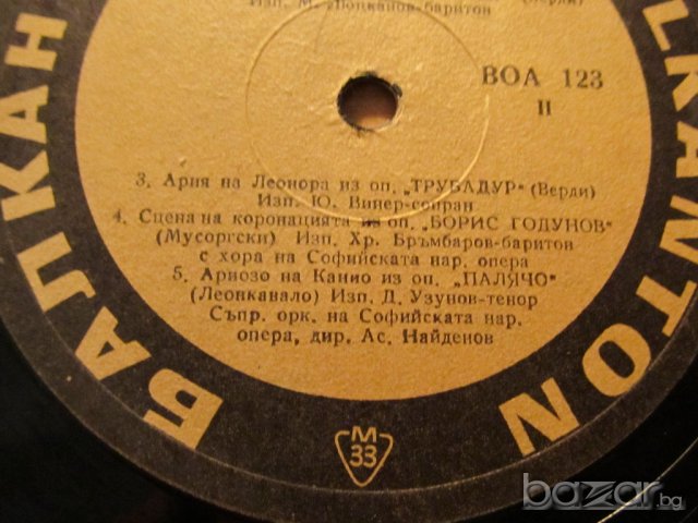 Грамофонна плоча - Ариа на Елеонора от операта Трубадур - оперна музика - изд. 70те години .