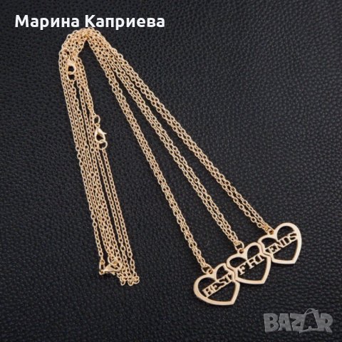 Колие "Best Friends" за три приятелки - златисто /K-07/