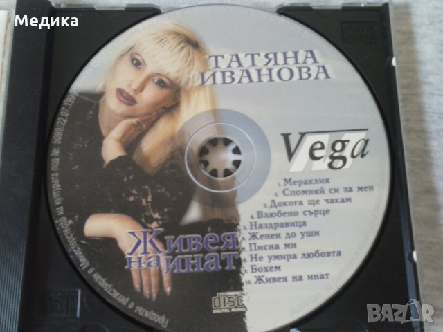 Татяна Иванова-Живея на инат диск, снимка 1 - CD дискове - 22918421
