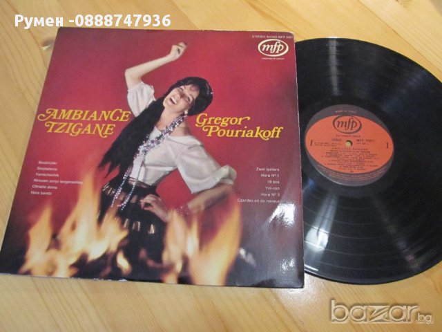 Голяма Грамофонна плоча Ambiance Cigane  MFP Italy  -  изд.70 те г. ITALY .