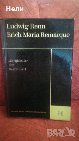 Lion Feuchtwanger Schriftsteller der Gegenwart, снимка 1 - Чуждоезиково обучение, речници - 23676393