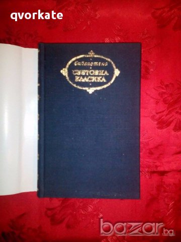 Тил Уленшпигел-Шарл дьо Костер, снимка 2 - Детски книжки - 17708492