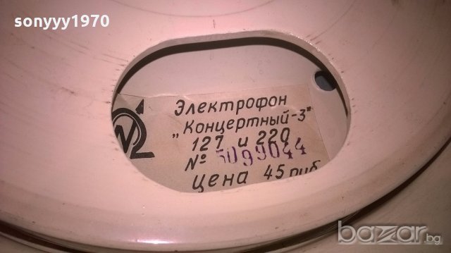 концертнии 3-сделано в ссср-ретро колекция, снимка 12 - Ресийвъри, усилватели, смесителни пултове - 19372867