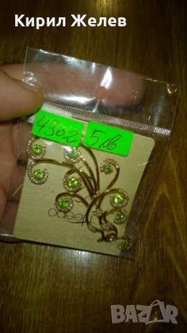 Брошка чисто нова 4302, снимка 3 - Други - 23970816