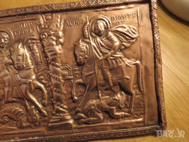 Стара медна икона Свети Георги победоносец и Свети Димитър Солунски  - за да ви пази и закриля, снимка 4 - Икони - 25424824