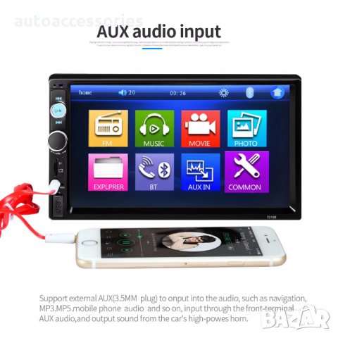 Мултимедия 7010B Bluetooth V2.0 Автомобилен аудио MP5 плейър с камера за подпомагане паркирането, снимка 9 - Аксесоари и консумативи - 22730901