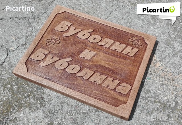 Дървени табели, снимка 4 - Други - 26059099