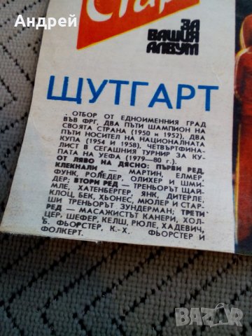 ФК Динамо Загреб,Вестник Старт, снимка 2 - Колекции - 24002096