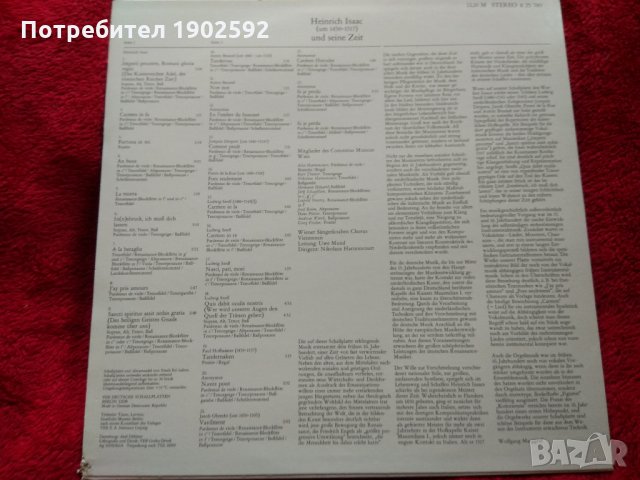  Heinrich Isaac, Anton Brumel*, Pierre de la Rue, Ludwig Senfl, Paul Hofhaimer, Jacob Obrecht, Wiene, снимка 2 - Грамофонни плочи - 22498109