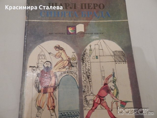 Детски книжки , снимка 7 - Детски книжки - 15329020