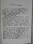 Книга "Усмихни се , усмихни се ! - Васил Цонев" - 200 стр., снимка 4