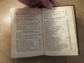 Старо немско евангелие  немска библия на поне  100на години - облечен в кожа за ценители , снимка 9
