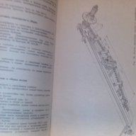 книга за комбаин-балирачка вихър модел кс-1,8, снимка 8 - Селскостопанска техника - 9669385