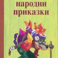 Български народни приказки, снимка 1 - Детски книжки - 13777191