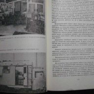 Книга "Спектър 74-Е.Коларова,В.Райков,В.Люцканова"-488 стр., снимка 5 - Художествена литература - 7915565