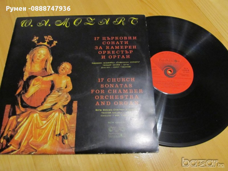  Голяма  двойна Грамофонна плоча Волфганг Амадеус Моцарт - 14 църковни сонати, снимка 1