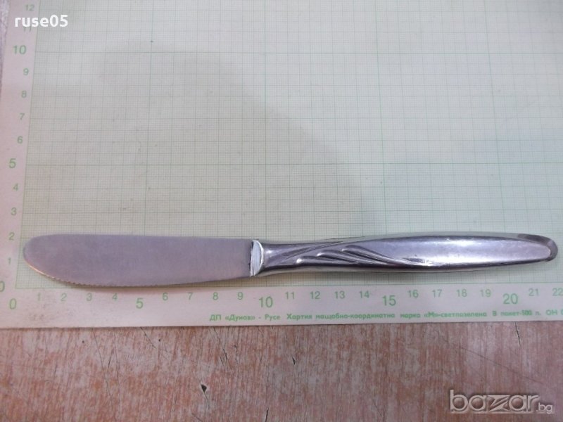 Нож сервизен - 2, снимка 1