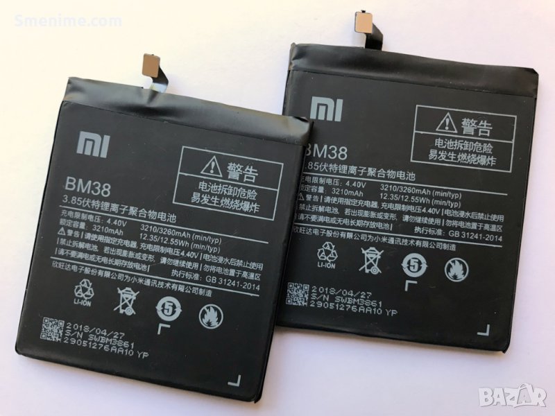 Батерия за Xiaomi Redmi 4S BM38, снимка 1